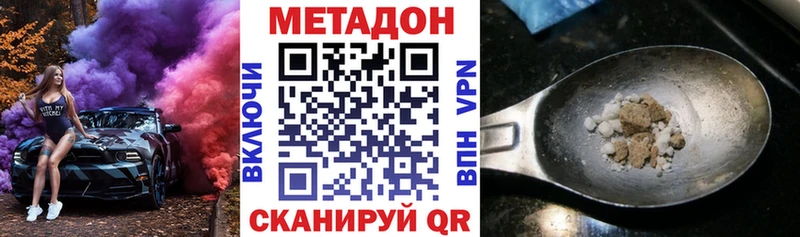 Метадон белоснежный  Теберда 
